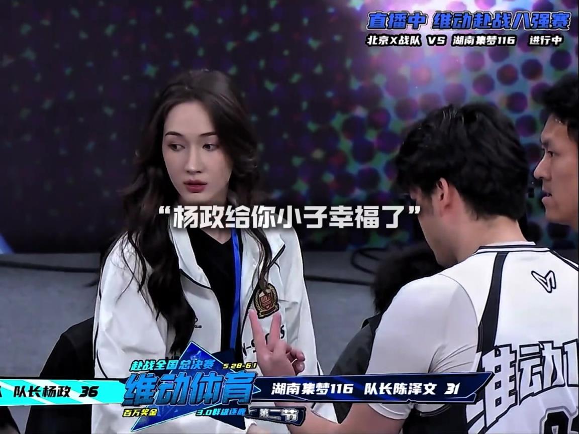 幸福??！楊政女友孟雅芳現(xiàn)場(chǎng)觀戰(zhàn)楊政比賽 場(chǎng)邊還給其整理球衣